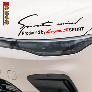 用于零跑lafa5灯眉贴引擎盖贴纸LAFA5大灯个性反光拉花车贴改装饰