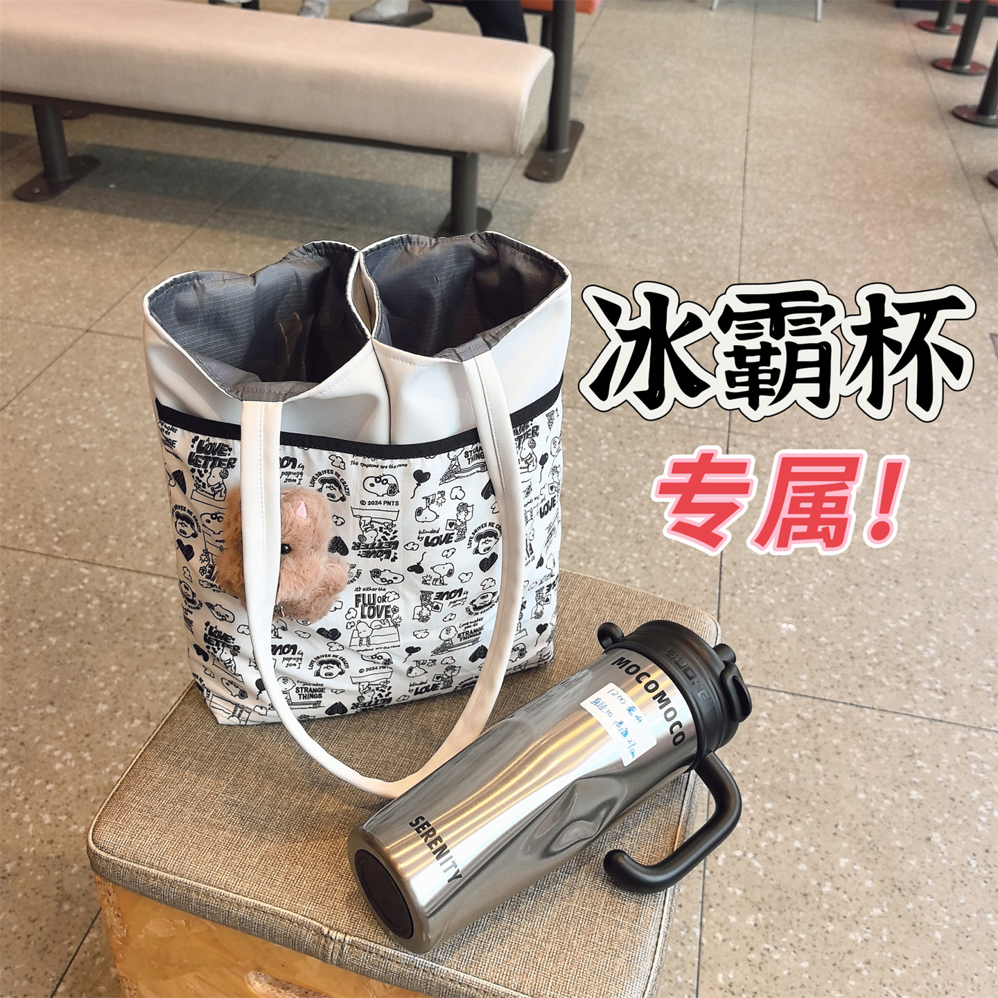 冰霸杯杯套水壶包双杯位保护套大号水杯袋包两个分隔单肩包杯套大