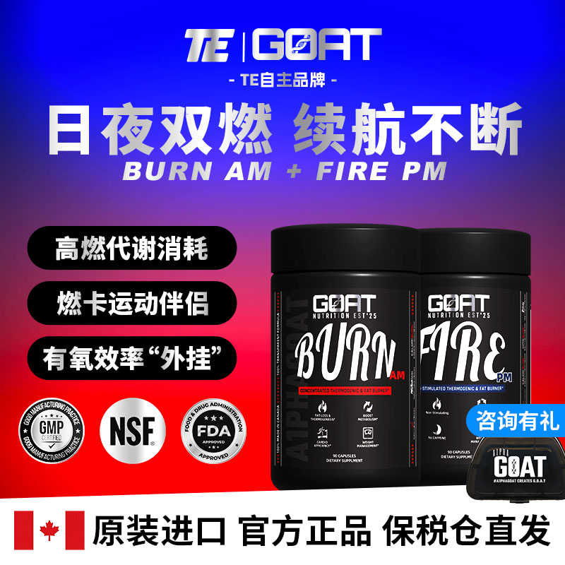 A1进口燃卡胶囊助燃产热新陈代谢