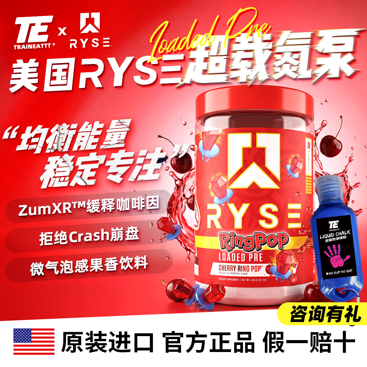 美国RYSE超载氮泵LoadedPRE耐力爆发力30份健身训练运动前补剂