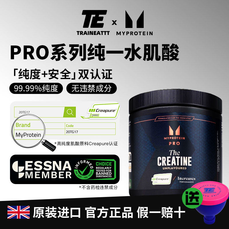 熊猫Creapure99.99%高纯一水肌酸