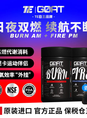 A1PHAGOAT进口AM红鬼+PM无咖燃卡胶囊双核爆燃产热代谢体重管理