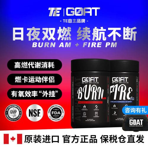 A1PHAGOAT进口AM红鬼+PM无咖燃卡胶囊双核爆燃产热代谢体重管理