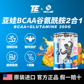 YAVALABS亚娃BCAA Glutamine300g