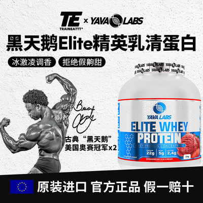 欧洲进口YAVALABS乳清蛋白粉