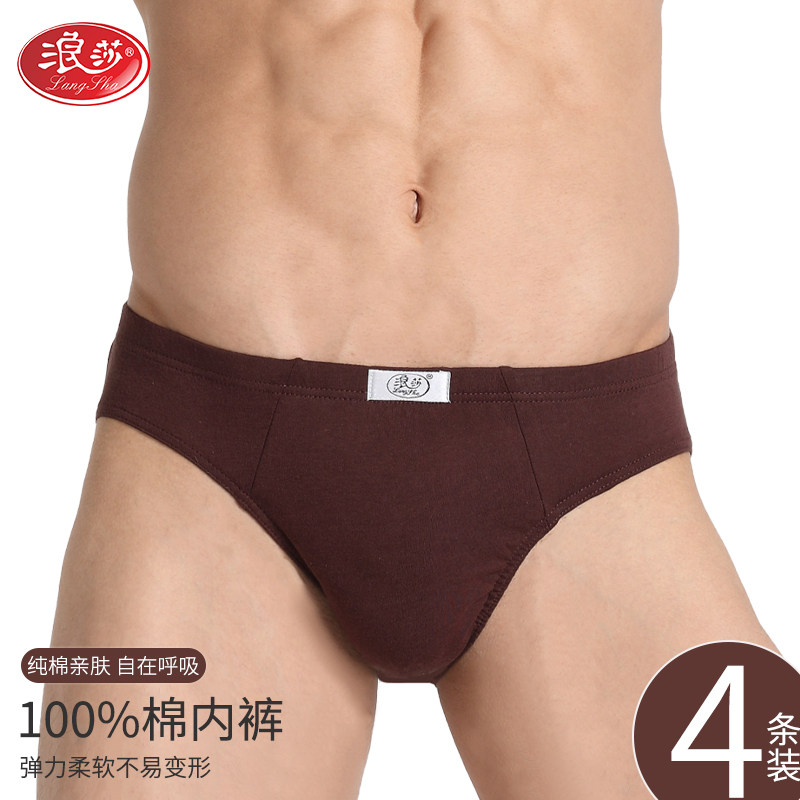 4条装 浪莎内裤男士三角裤全棉三角男士内裤中腰舒适纯棉短裤正品,女士内衣/男士内衣/家居服,男三角内裤,淘宝优惠券,粉丝福利购,淘宝优惠卷
