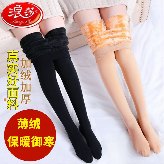 浪莎正品打底裤女士连裤袜加绒显瘦秋冬防寒高腰保暖裤女光腿神器,女士内衣/男士内衣/家居服,连裤袜/打底袜,淘宝优惠券,粉丝福利购,淘宝优惠卷