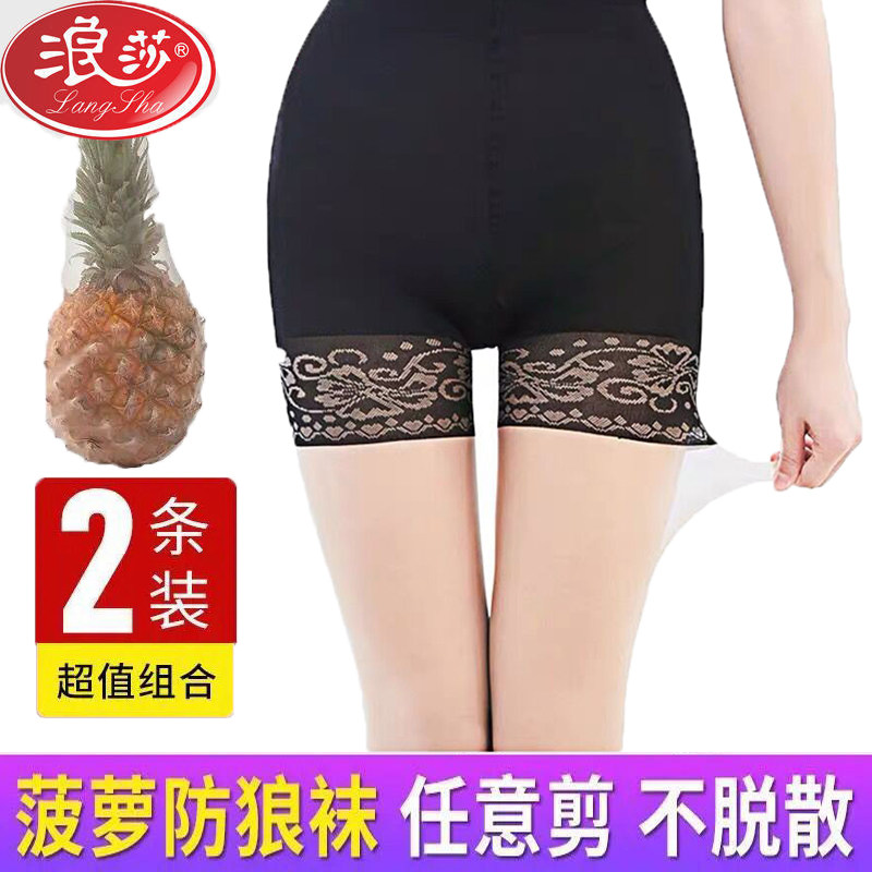 浪莎丝袜 女士连裤袜超薄防勾丝长筒蕾丝隐形袜防走光安全裤外穿