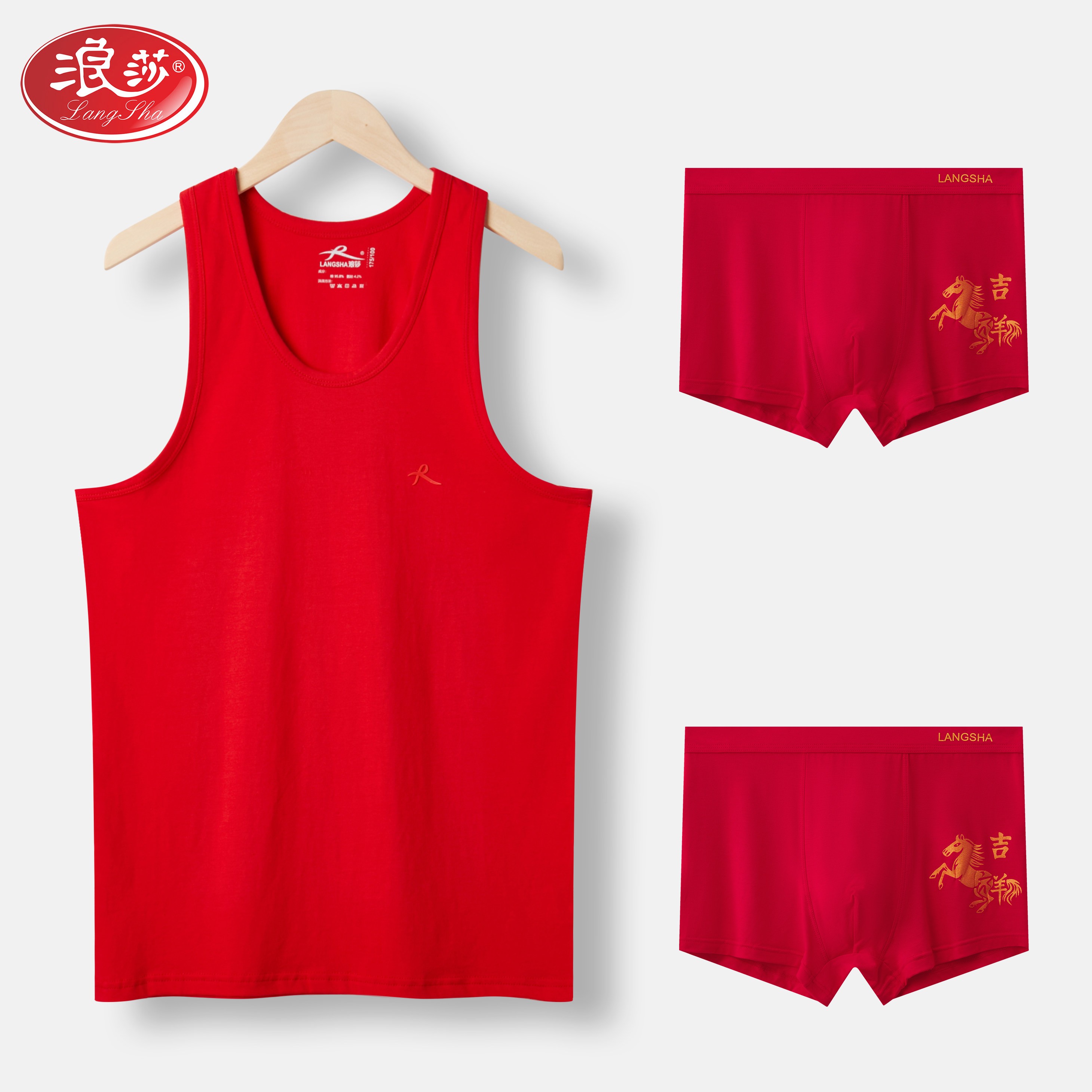 浪莎红色本命年莱卡棉男士背心
