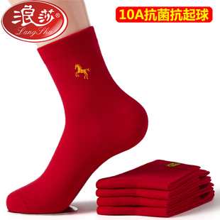 浪莎男士红袜子纯棉中筒本命年女士袜子红色马年秋冬中厚棉袜正品