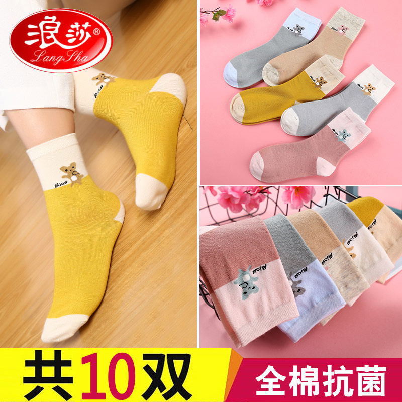 浪莎袜子女中筒袜秋冬款女士中厚棉袜防臭运动ins潮冬季纯棉短袜