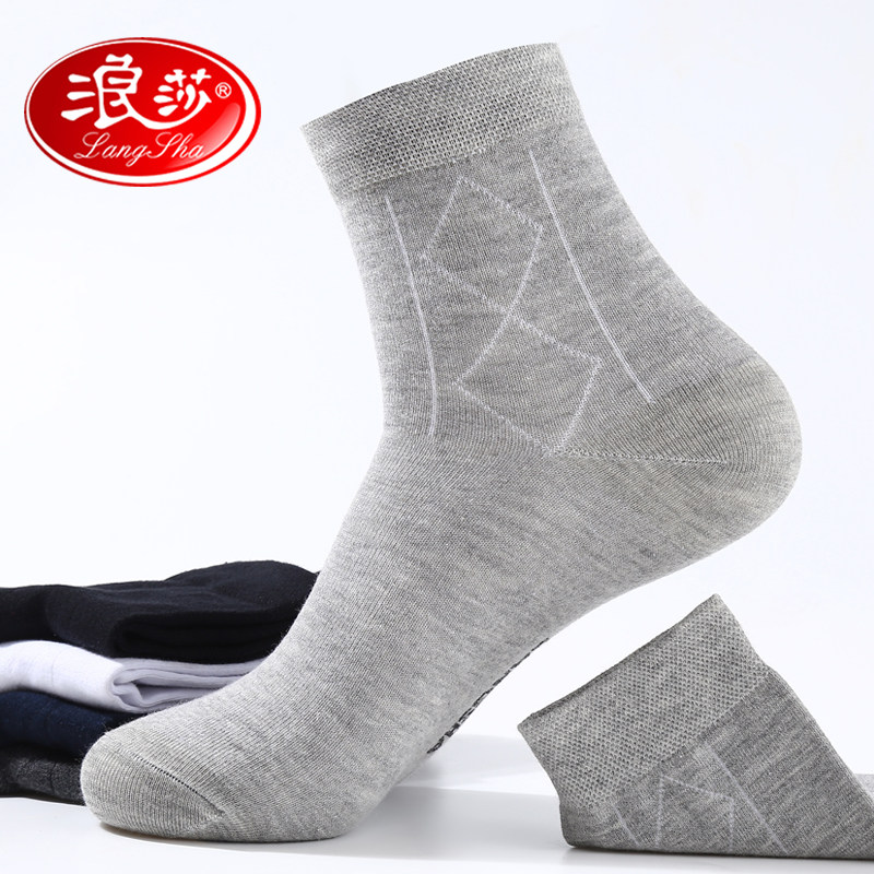 浪莎袜子男士纯棉中筒长袜春秋季运动全棉袜薄款秋冬防臭吸汗短袜