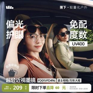 蕉下套镜方框可套近视套镜偏光高级感太阳眼镜男女同款 开车墨镜