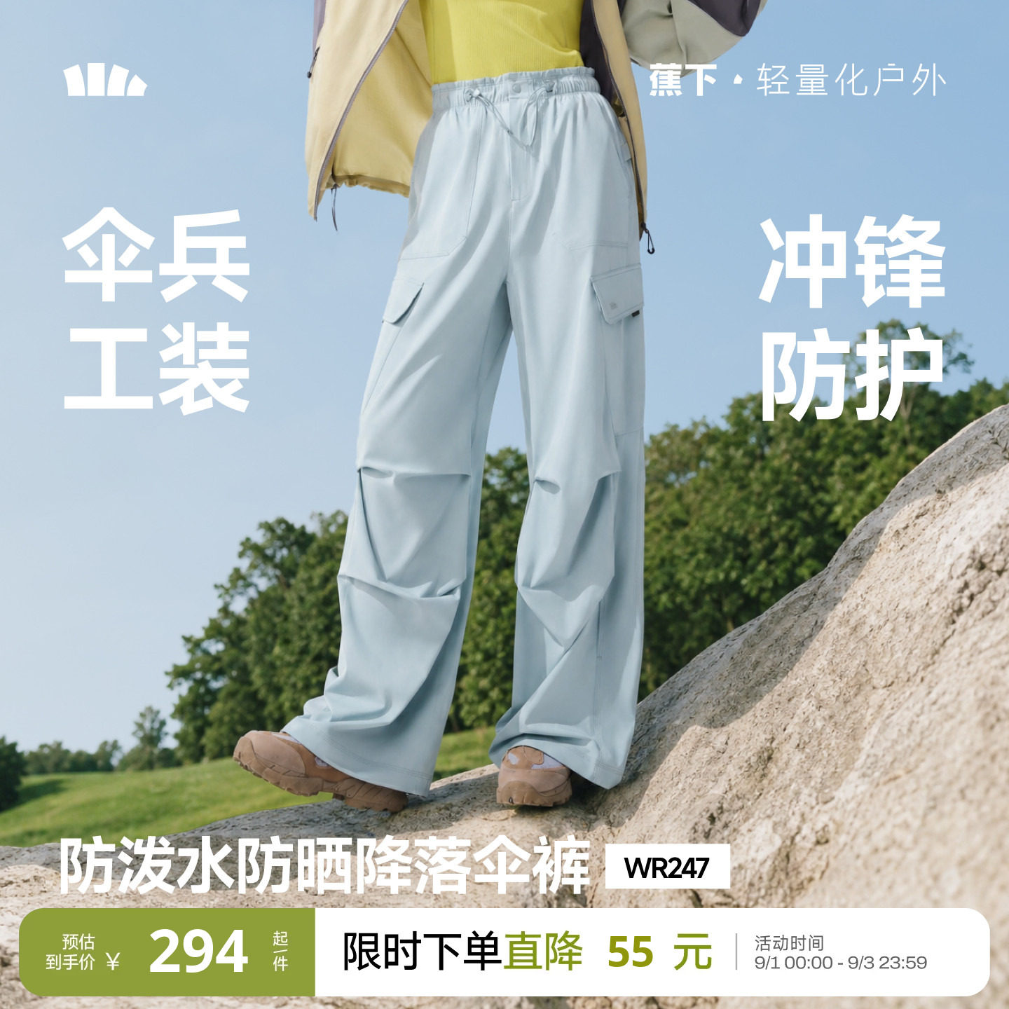 蕉下防晒速干防风登山工装裤女款图片