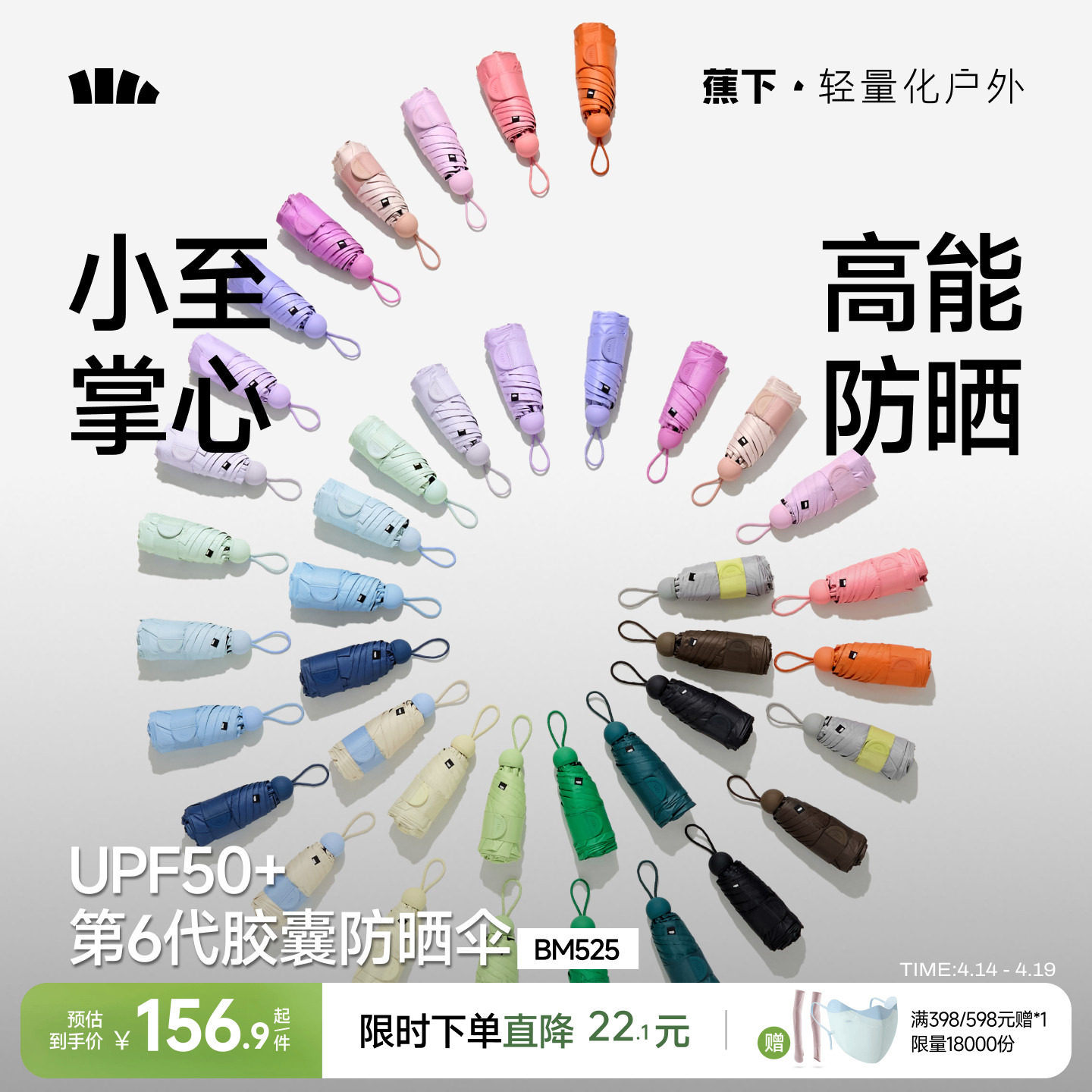 蕉下膠囊遮陽傘防紫外線防曬傘女夏晴雨傘兩用黑膠小巧便攜太陽傘