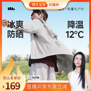 透气轻薄夏钓鱼骑行防晒服 蕉下凉感防晒衣男士 烈儿宝贝直播间