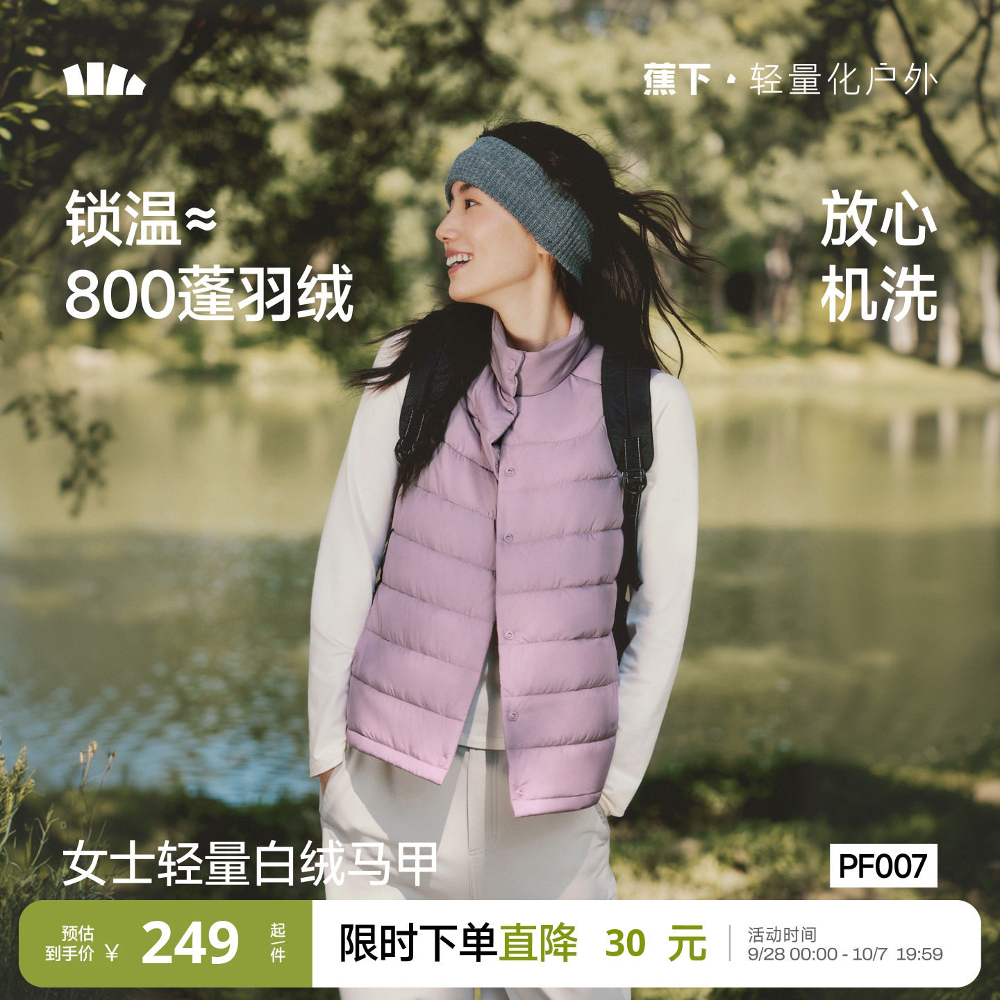 蕉下白绒马甲早秋新款图片