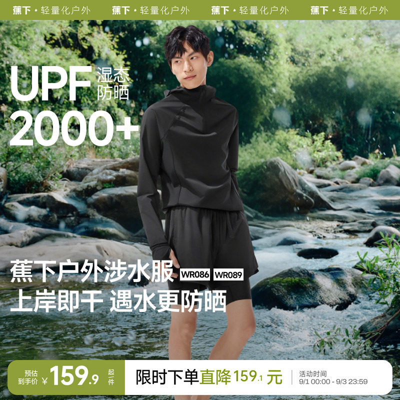 蕉下防晒男士泳衣裤速干拒水套装图片