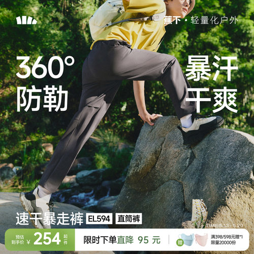 蕉下冲锋休闲裤男士夏户外工装裤