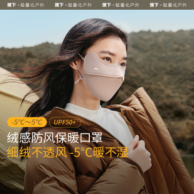 蕉下保暖防晒口罩防紫外线防风沙
