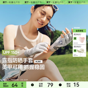 蕉下美甲防晒手套露指半指护甲防紫外线春夏防黑袖套防滑开车骑行