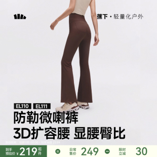 加绒鲨鱼喇叭裤 外穿提臀健身裤 子 女秋冬高弹瑜伽裤 蕉下暴走微喇裤