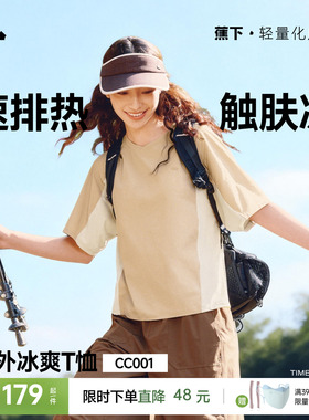 蕉下女士凉感速干运动T恤春夏新款吸湿速干透气冰丝插肩户外短袖