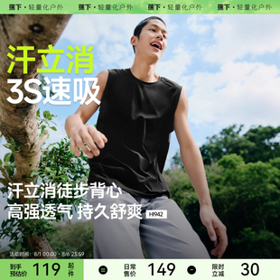 蕉下速干运动背心男冰丝凉感健身户外徒步坎肩无袖 打底上衣t恤