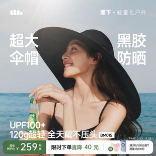 蕉下伞式 大帽檐防紫外线空腔透气海边氛围感遮阳帽 防晒帽女26新款