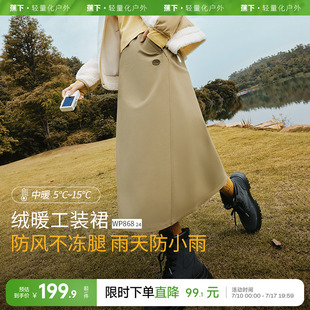 蕉下防风A字裙早秋新款加绒保暖长款白色半身裙通勤百搭工装裙