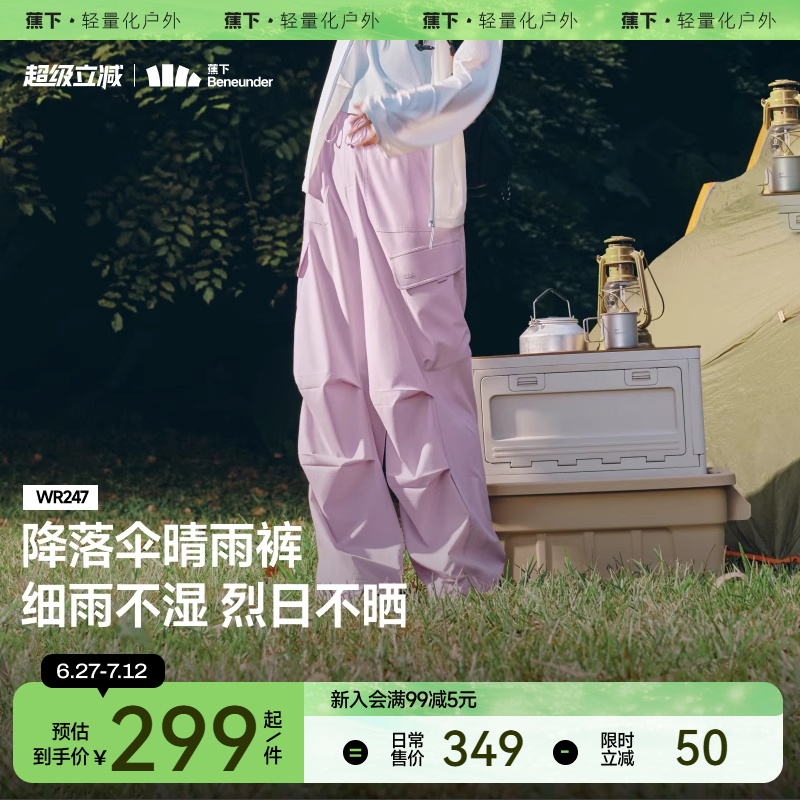 蕉下伞兵裤女夏工装裤防水速干徒步粉色登山裤户外防风冲锋裤子