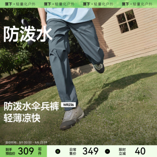 防潑水耐磨戶外夏輕薄褲 子運(yùn)動(dòng)直筒工裝 男士 褲 長(zhǎng)褲 蕉下機(jī)能傘兵褲