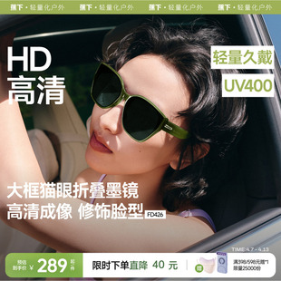 蕉下大框猫眼墨镜女高级感开车防晒驾驶防紫外线遮阳折叠太阳眼镜