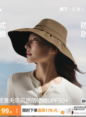 蕉下黑胶大帽檐防风防晒渔夫帽