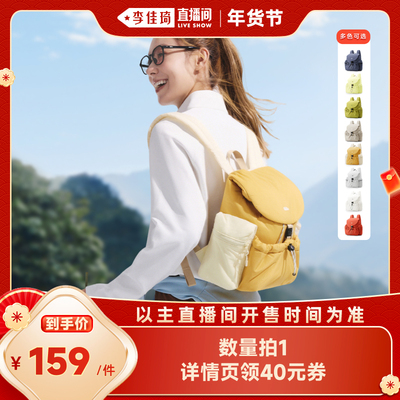 蕉下泡芙双肩短包女2026新款