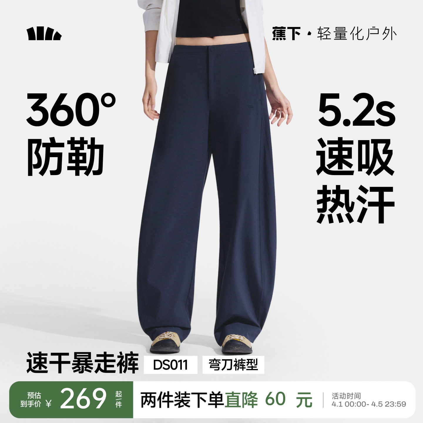 蕉下暴走弯刀裤女春夏新款廓形长裤香蕉裤梨形报恩裤防晒休闲裤子