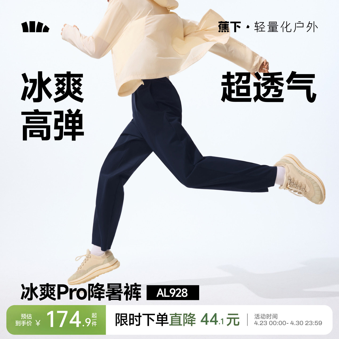 蕉下冰丝防晒裤男士夏季薄款休闲裤子直筒长裤透气高弹户外运动裤