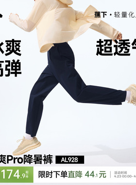 蕉下冰丝防晒裤男士夏季薄款休闲裤子直筒长裤透气高弹户外运动裤