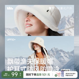 蕉下保暖渔夫帽飘带秋冬女士防风防寒气绒户外骑车护耳加绒帽子