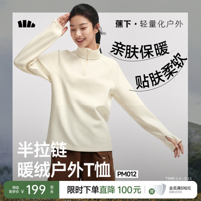 蕉下半拉链高弹长袖T恤