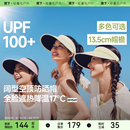 蕉下女士空顶防晒帽黑胶运动户外骑行遮阳透气舒适防紫外线太阳帽