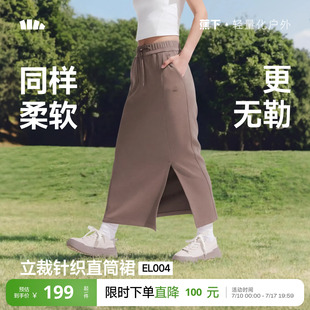 蕉下女士新高弹针织直筒裙通勤户外运动休闲开叉显瘦中长款半身裙