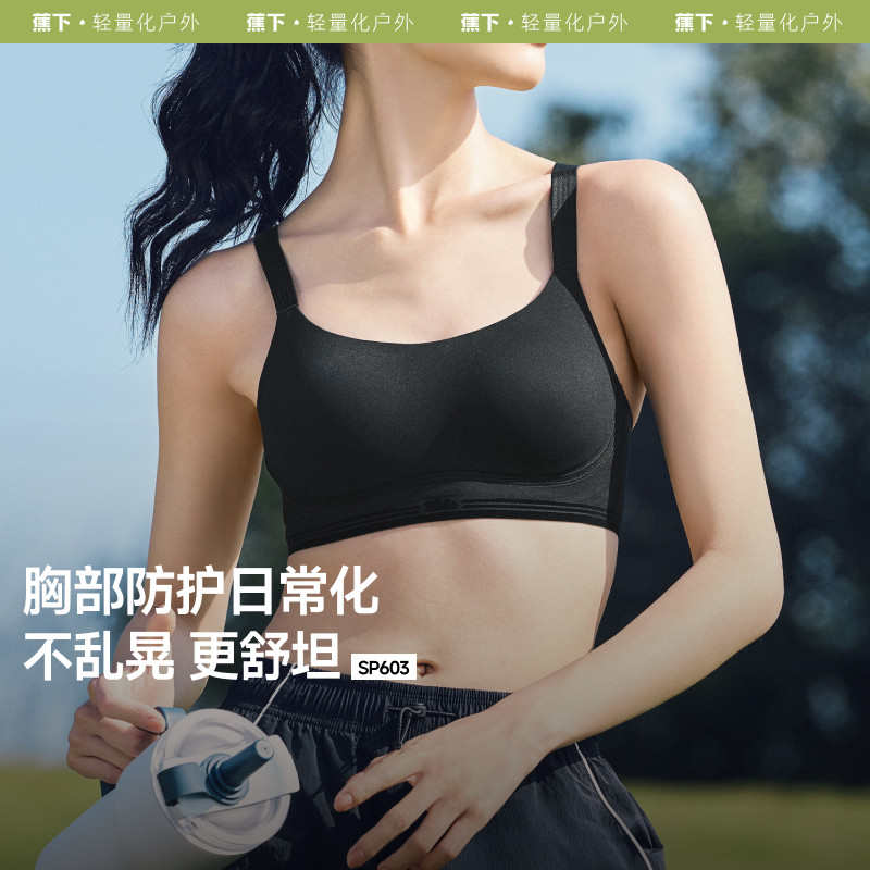 蕉下Gobra户外运动文胸内衣女运动背心无痕瑜伽美背聚拢女士胸罩