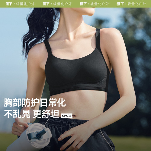 无钢圈  舒适撑得住