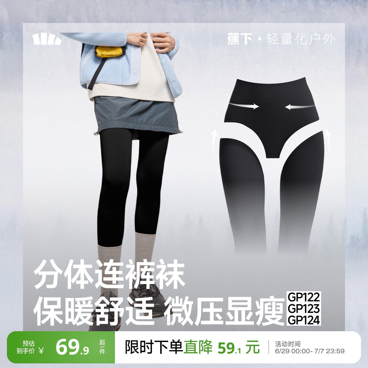 蕉下打底裤女秋冬裤袜修身显瘦弹力收腹紧身裤子压力鲨鱼裤连裤袜