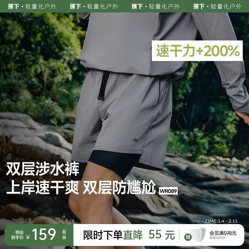 蕉下泳裤男速干漂流防晒防尴尬溯溪海边冲浪泳衣涉水服拒水短裤