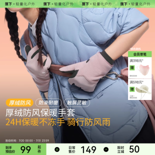 防风防水保暖新款 蕉下手套女男冬季 滑雪触屏防寒摩托车骑行手套