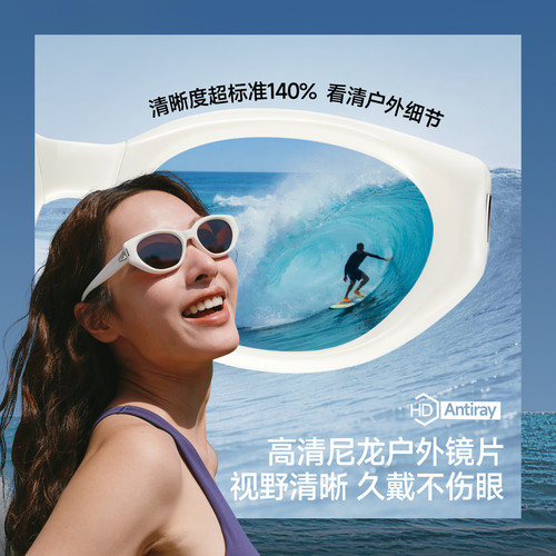 偏光护眼  专为近视人群打造   UV400防晒