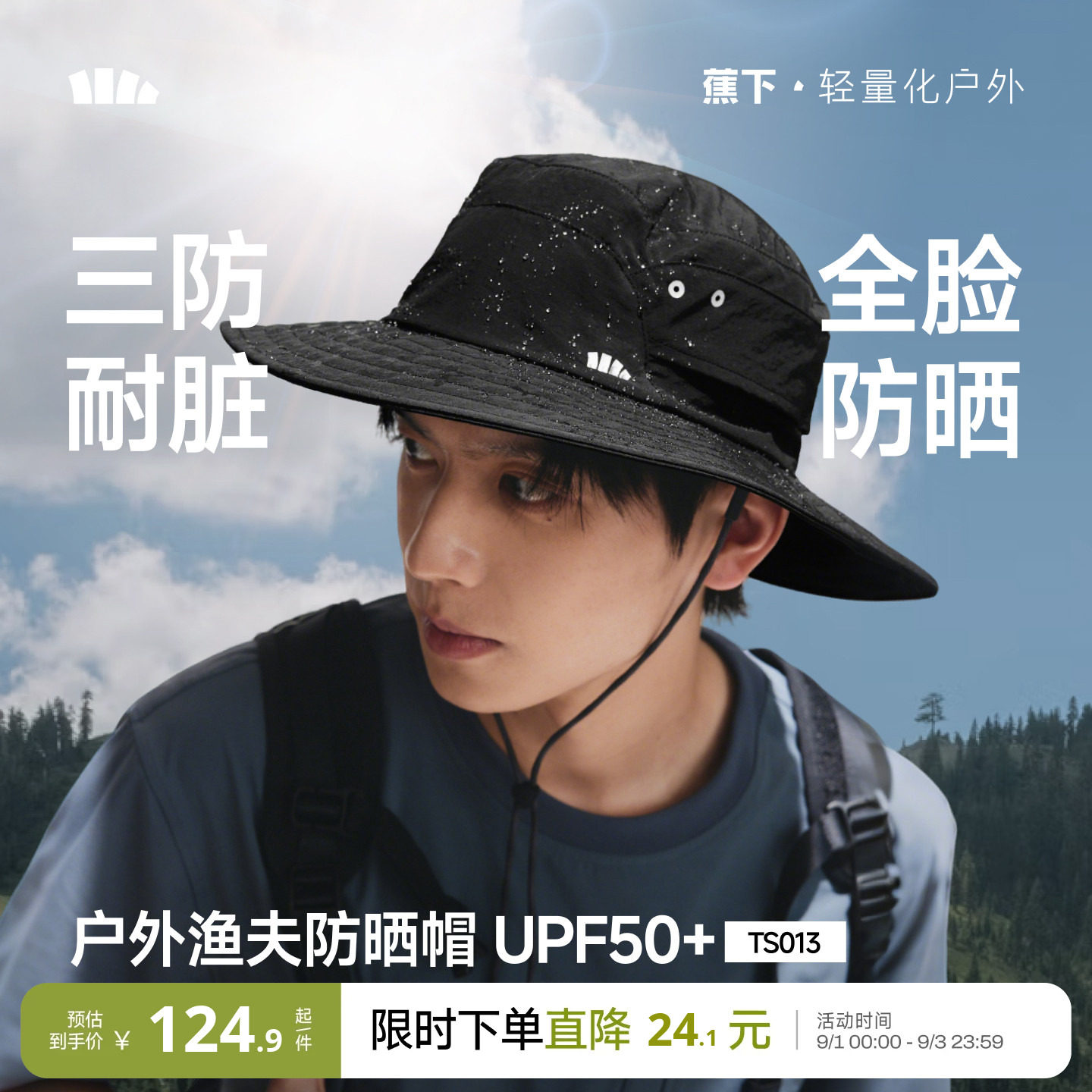 蕉下男士渔夫帽防晒防紫外线遮阳图片