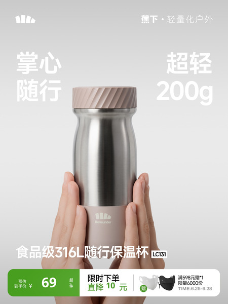 Beneunder随行保温杯女生高颜值小巧随行杯运动水杯外出便携杯子